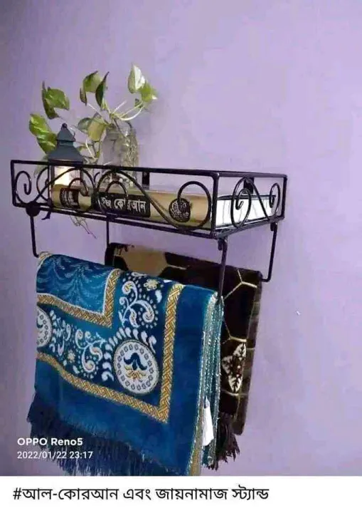 Quran stand & Jainamaz stand 12 '' inch / Quran sharif wall stand Jainamaj Hanger