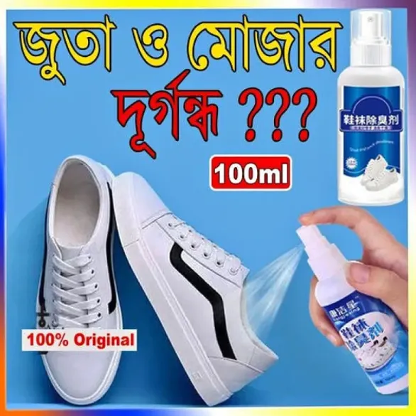 Shoe Dedorant Spray